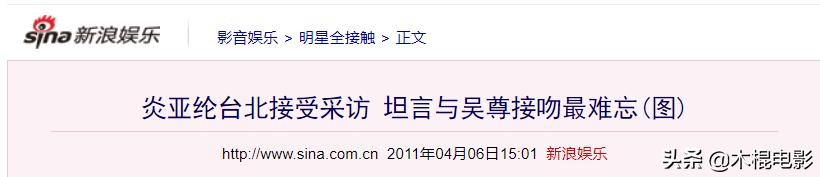 炎亚纶性格特点及分析（炎亚纶成名记和混乱情史）(14)