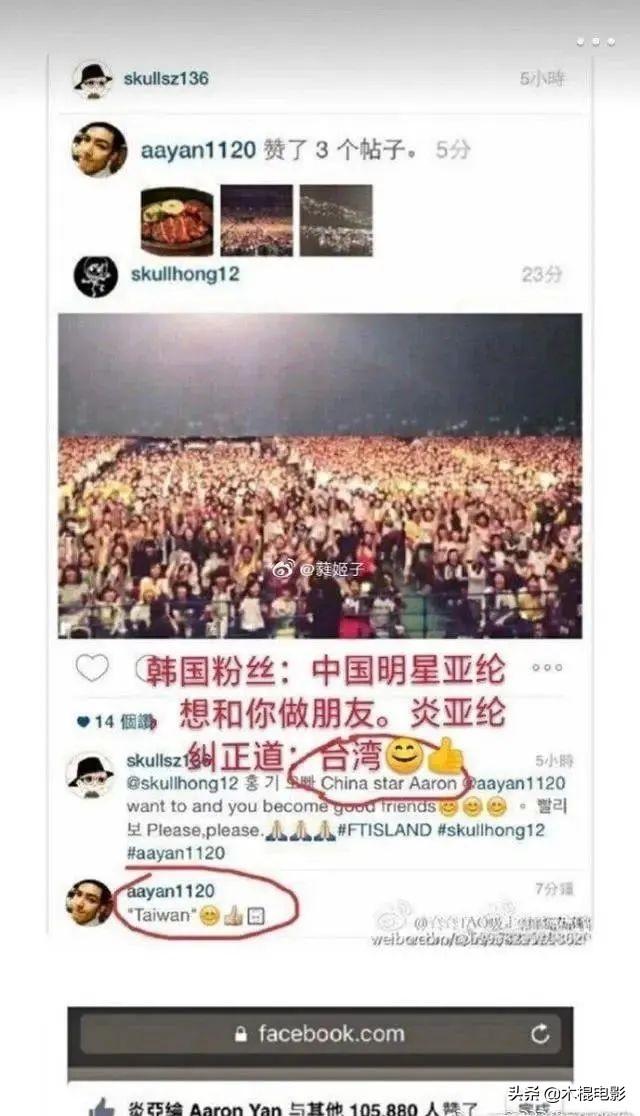炎亚纶性格特点及分析（炎亚纶成名记和混乱情史）(29)
