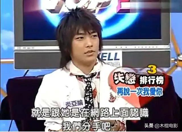 炎亚纶性格特点及分析（炎亚纶成名记和混乱情史）(4)
