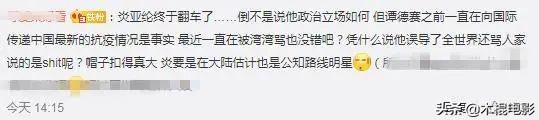 炎亚纶性格特点及分析（炎亚纶成名记和混乱情史）(34)