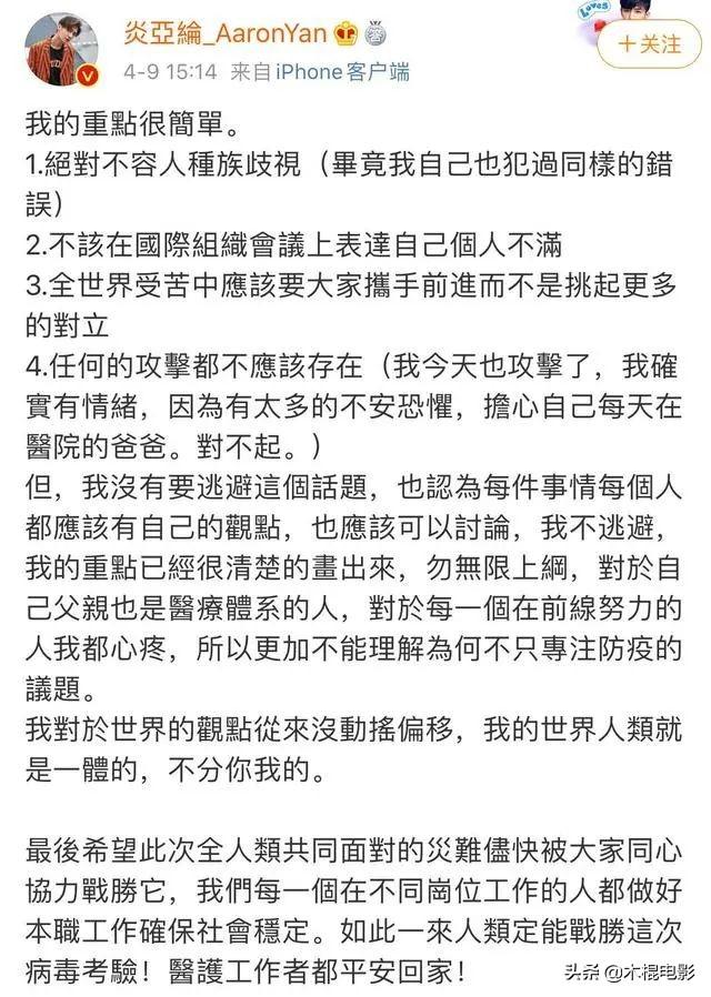 炎亚纶性格特点及分析（炎亚纶成名记和混乱情史）(33)