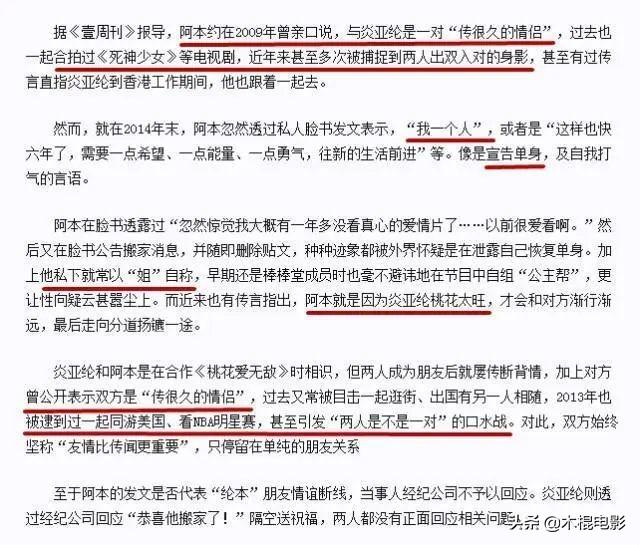 炎亚纶性格特点及分析（炎亚纶成名记和混乱情史）(17)