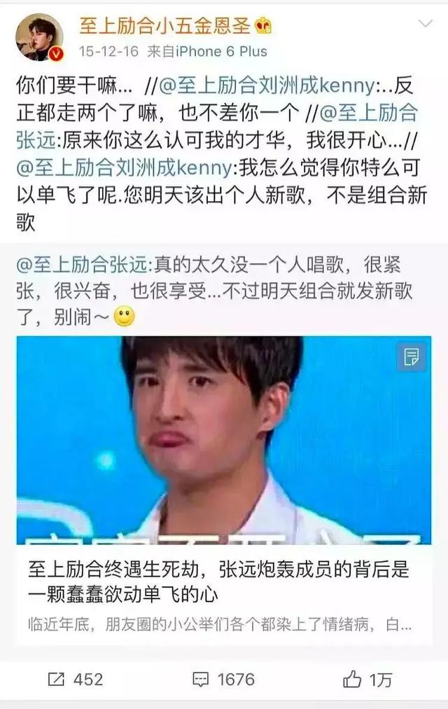 至上励合张远痴心绝对（落魄的张远你好）(11)