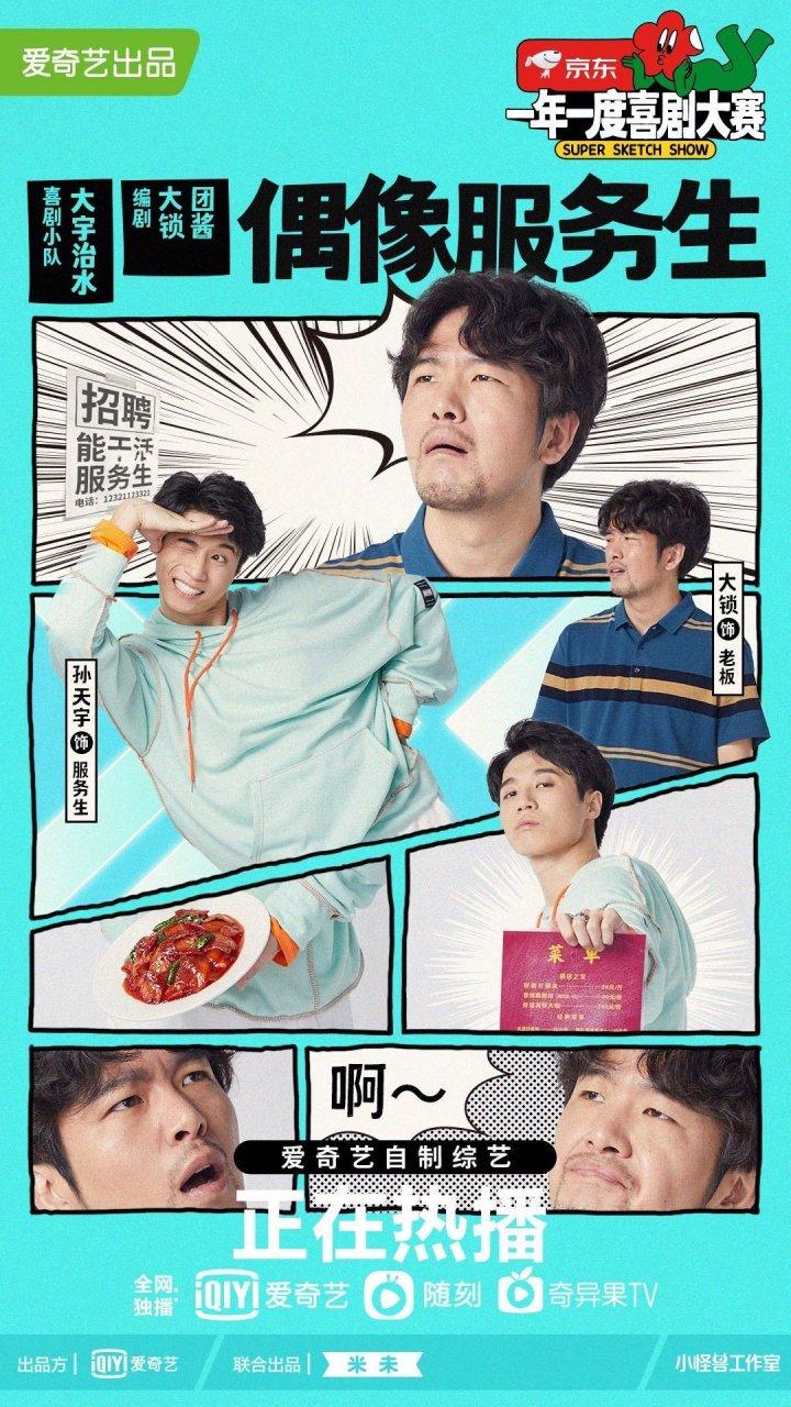 大锁是谁