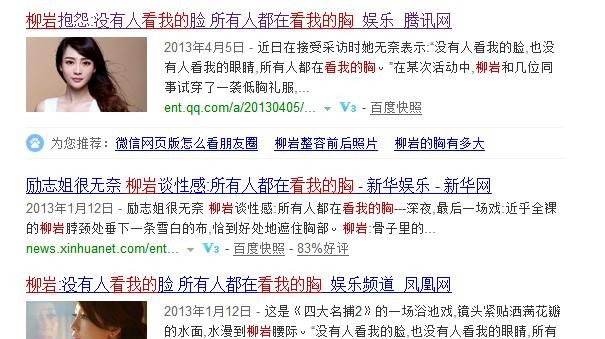 杨幂的胸围是多少（杨幂的视频主要看39D大胸）