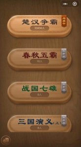 ​微信中国象棋残局挑战攻略 残局挑战全关卡通关教程助你成功
