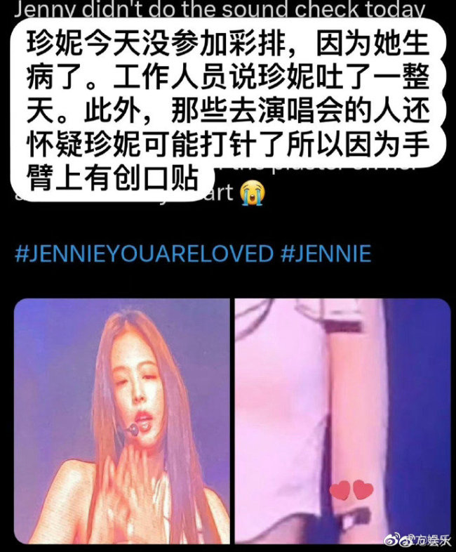 Jennie身体状况欠佳！中途下场休息，工作人员称试音前还在不停地呕吐