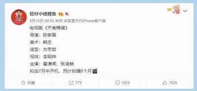 ​《天官赐福》即将开拍，翟潇闻、张凌赫饰演谢怜和花城，你期待吗