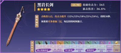 ​神里绫人武器玩法要点分享