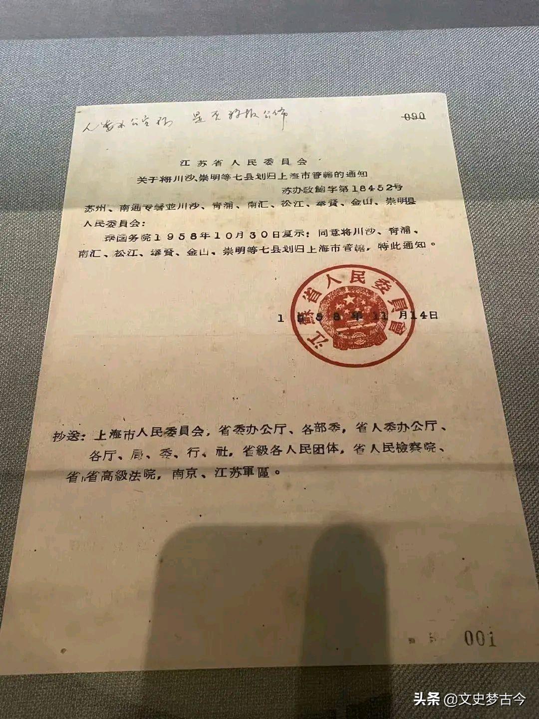崇明是哪个省哪个市(崇明县属于哪个市)