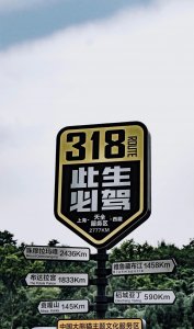 ​新G219，全国首条总里程破1万公里的国道！走一次看遍大半个中国