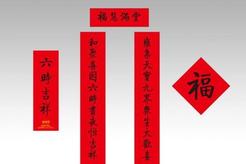 对联左右怎么区分,春联上下联怎么区分左右图1