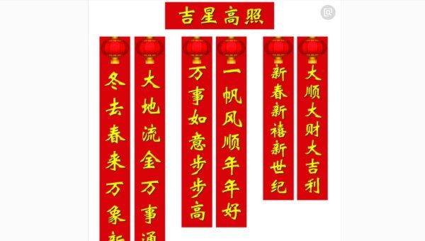 对联左右怎么区分,春联上下联怎么区分左右图2