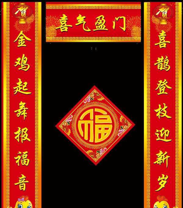 对联左右怎么区分,春联上下联怎么区分左右图3