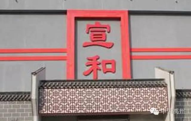 禹州旅游攻略有哪些（分享天放晴去耍）(6)