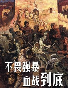 ​平型关大捷：打破神话的抗战胜利