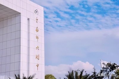 ​学校巡礼 | 云南师范大学附属中学呈贡校区