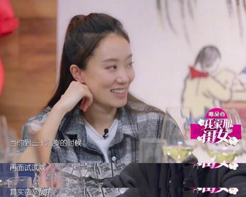 焦俊艳聊30岁女演员现状 像棵菜一样被人挑来挑去很无奈