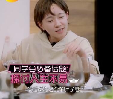 焦俊艳聊30岁女演员现状 像棵菜一样被人挑来挑去很无奈