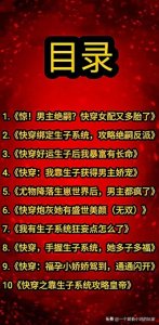 26本快穿生子小说合集（全部已完结）