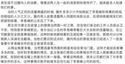 ​421事件是真实的吗（421里面写了什么）