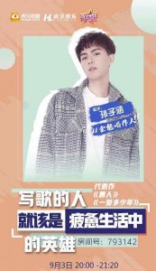 ​孙子涵图片 《全世界宣布爱你》和《唐人》都是他唱的，孙子涵来《听见大牌》惊