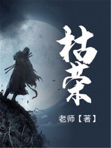 ​三本军事小说，工业科技与魔法的战争全面爆发，且看如何问鼎天下