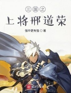 ​七本已完本历史架空类小说推荐，回望过去，感受古时风韵