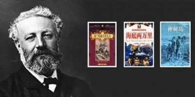 凡尔纳的科幻小说作者作品简介,究竟过时了吗?