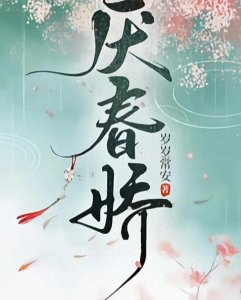 三本古言虐恋小说 到头来 不过是空逐了一场梦罢了!
