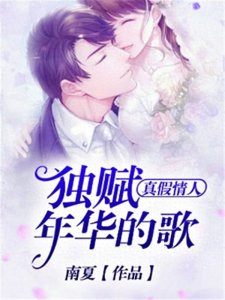 推荐八本完结短篇言情小说,内容丰富多彩,文笔惊艳、文采斐然!