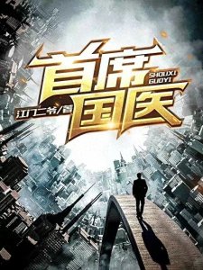 三本精品中医小说,妙手仁心,领略中医的不同魅力!