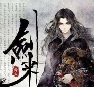 推荐3本剑道修仙小说:剑来,剑徒之路,混沌剑神