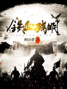必读网文书单,十大历史穿越极品小说,帮你度过书荒