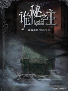 十大最受欢迎完结网络小说排行榜推荐