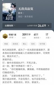 六本无敌流小说,主角身怀各种辅助系统,神奇技能,书荒不可错过