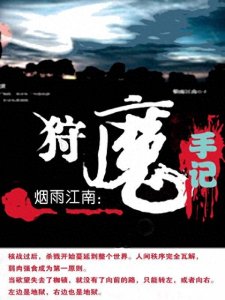 末世小说排行榜