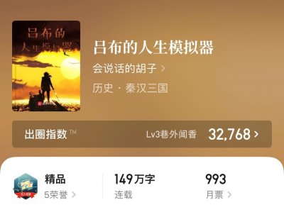 ​几本三国类小说，男主在风起云涌的时代叱咤风云，书荒收藏