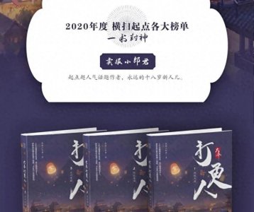 ​五本完本仙侠小说人气排行榜，有没有你们喜欢的？