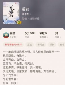 ​八本早已完结难以超越的小说，出道即是巅峰，你看过几本？