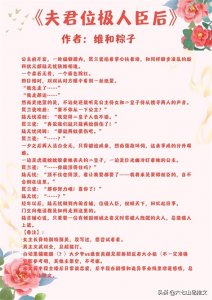 ​推荐5本高质量精品古言小说，文笔剧情相得益彰