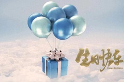 ​一岁一礼，一寸欢喜，古人笔下那些唯美浪漫的生日祝福，分享给你