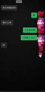 ​封控与管控什么意思（管控封控防范）
