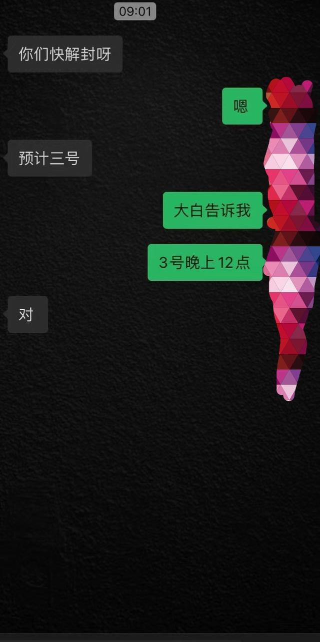 封控与管控什么意思（管控封控防范）(1)
