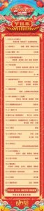 ​湖南卫视2019小年夜春晚节目单完整版 节目表演时间安排表