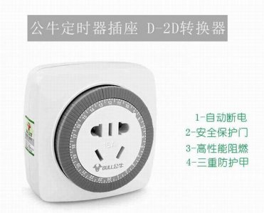 ​公牛定时插座怎么设置（具体设置方法）