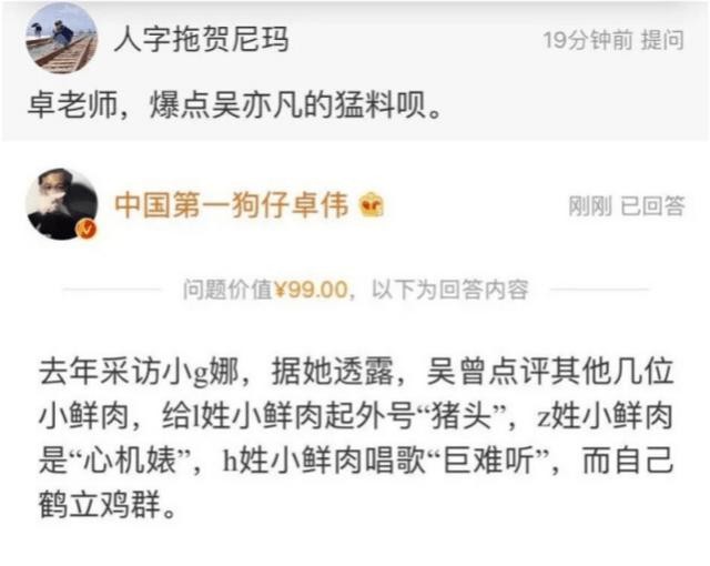 吴亦凡李小璐短信内容（吴亦凡曾收到李小璐暧昧信息）