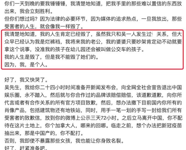 吴亦凡李小璐短信内容（吴亦凡曾收到李小璐暧昧信息）