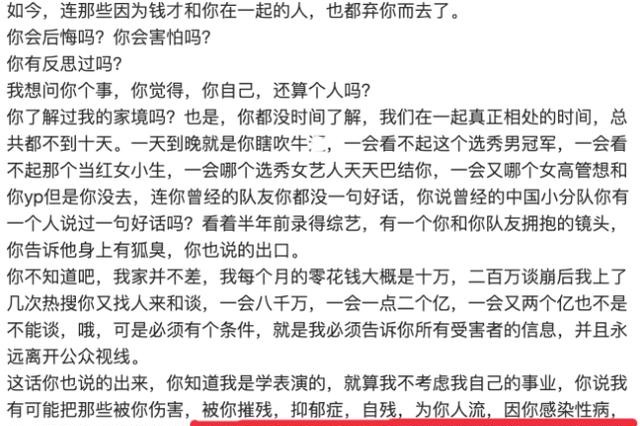 吴亦凡李小璐短信内容（吴亦凡曾收到李小璐暧昧信息）