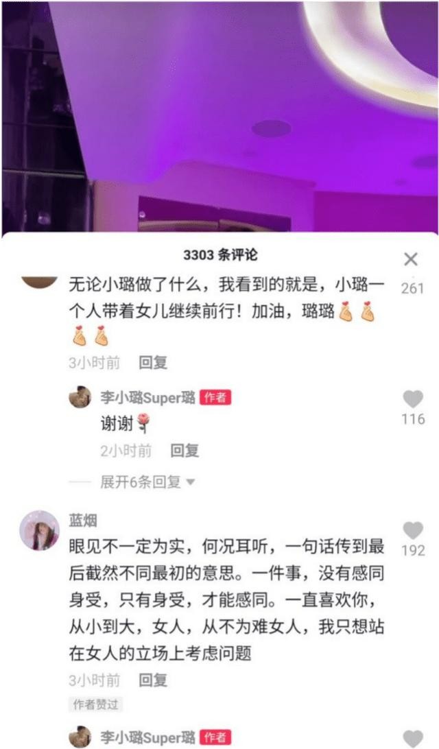 吴亦凡李小璐短信内容（吴亦凡曾收到李小璐暧昧信息）